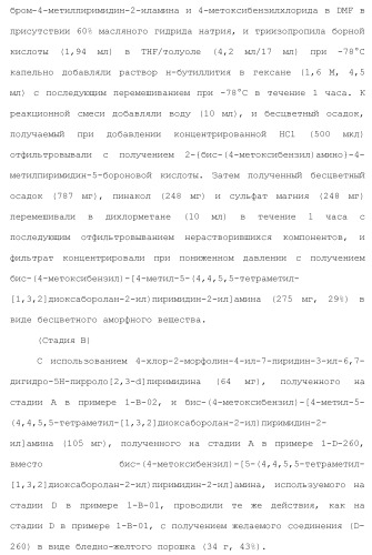 Производное пиримидина в качестве ингибитора pi3k и его применение (патент 2448109)