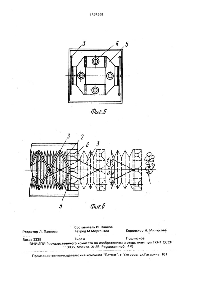 Хлопкоуборочный аппарат (патент 1825295)
