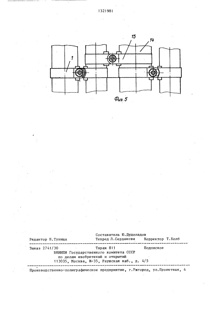 Устройство для крепления трубопроводов в пучок (патент 1321981)