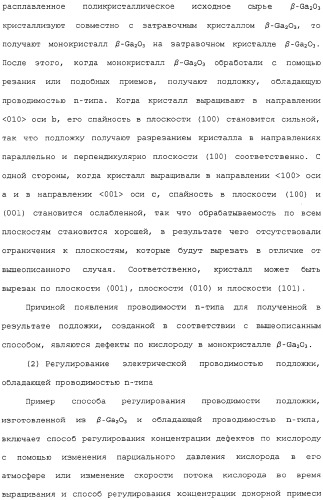 Способ выращивания тонкой монокристаллической пленки, светоизлучающее устройство на основе ga2o 3 и способ его изготовления (патент 2313623)