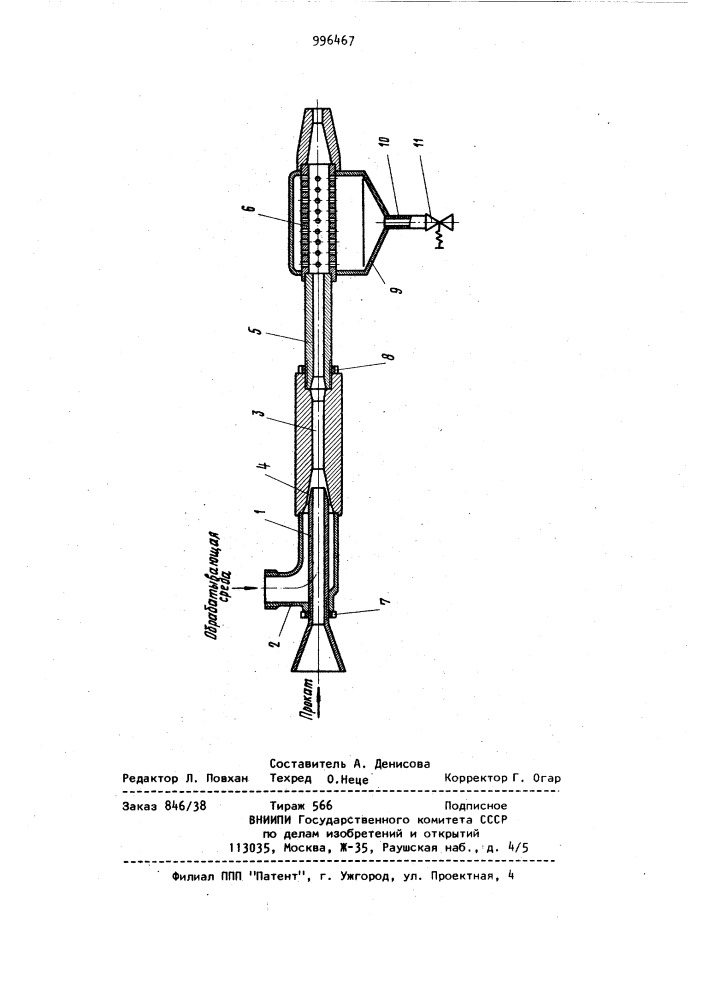Устройство для поверхностной обработки движущегося проката (патент 996467)