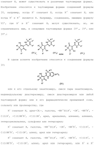 Фосфадиазиновые ингибиторы iv полимеразы hcv (патент 2483073)