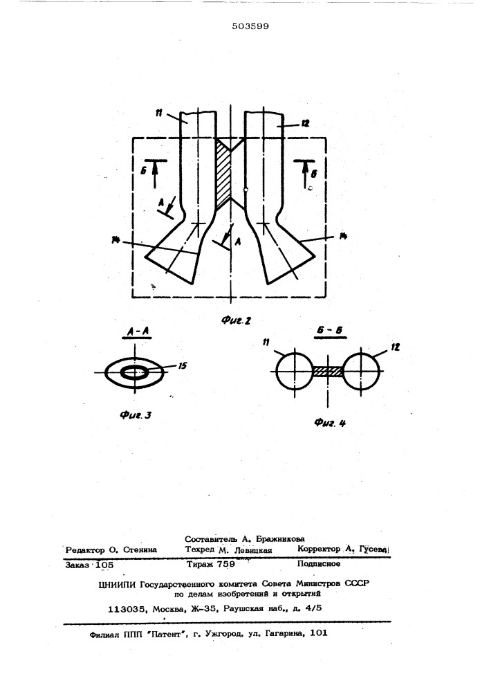 Установка для испытания деталей машин (патент 503599)