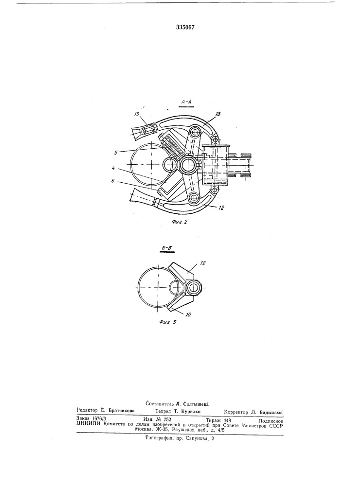 Устройство для сборки под сварку обсадных труб над устьем скважины (патент 335067)