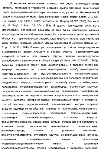 Полиморфы натриевой соли n-(4-хлор-3-метил-5-изоксазолил)-2[2-метил-4,5-(метилендиокси)фенилацетил]тиофен-3-сульфонамида (патент 2412941)