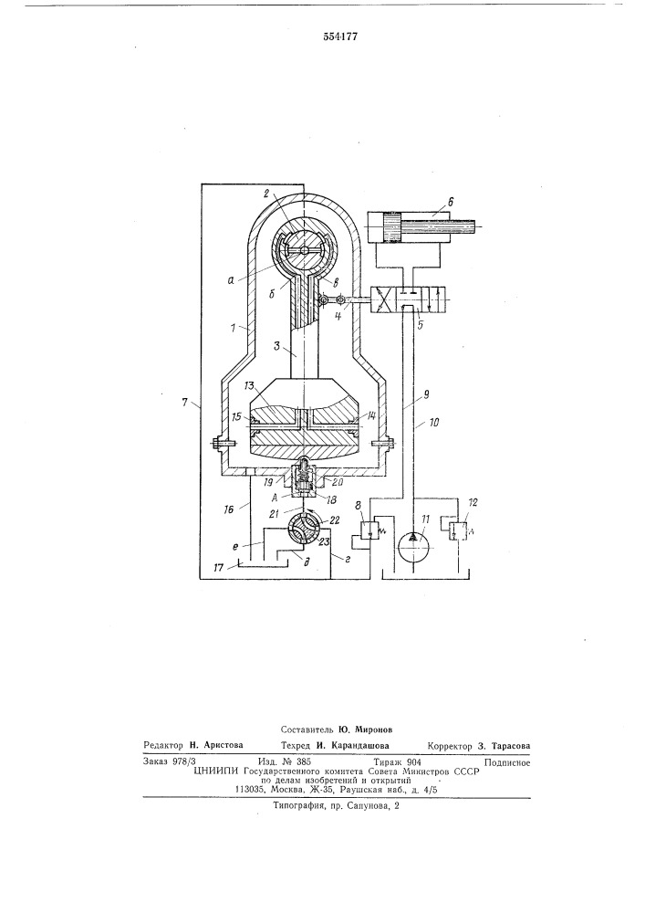 Маятниковый датчик крена стабилизатора склонохода (патент 554177)
