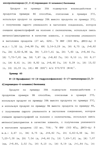 Противовирусные соединения (патент 2441869)