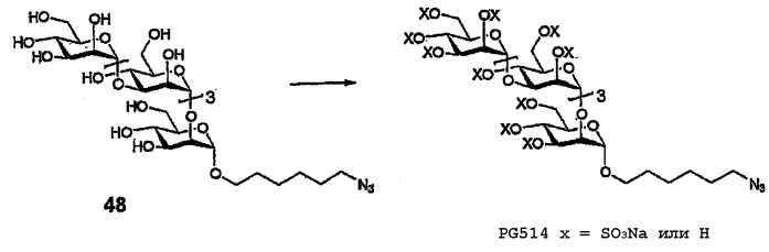 Сульфатированные производные олигосахаридов (патент 2392281)