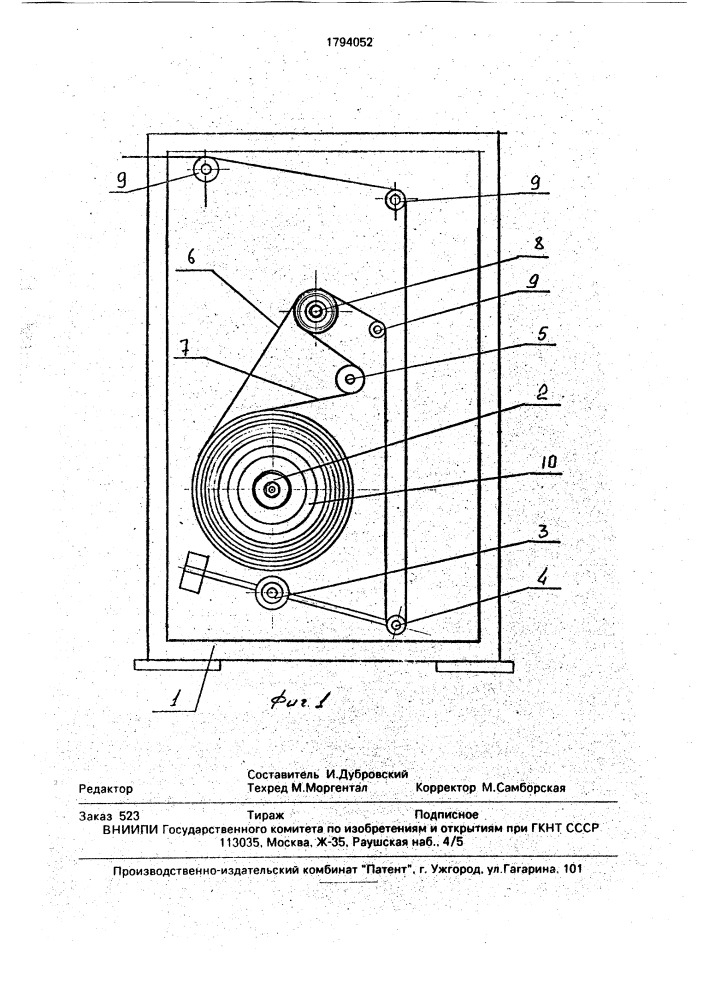 Устройство для размотки ленточного материала (патент 1794052)