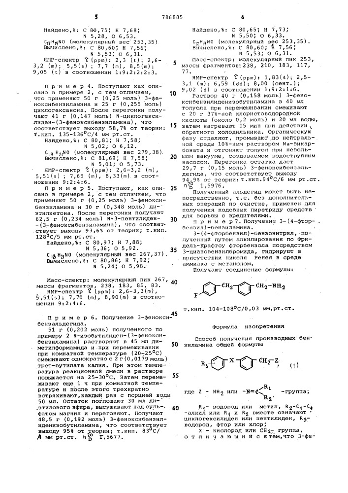 Способ получения производных бензиламина (патент 786885)