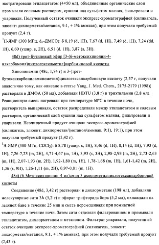 Новые соединения, обладающие антибактериальной активностью (патент 2410386)