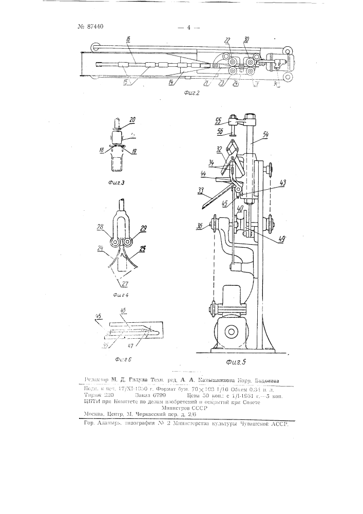 Машина для упаковок в ленту из оберточного материала штучных предметов (патент 87440)