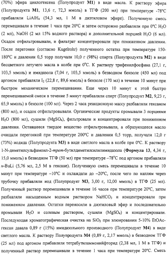 4-замещенные имидазол-2-тионы и имидазол-2-оны в качестве агонистов альфа2b- и альфа2c - адренергических рецепторов (патент 2318816)