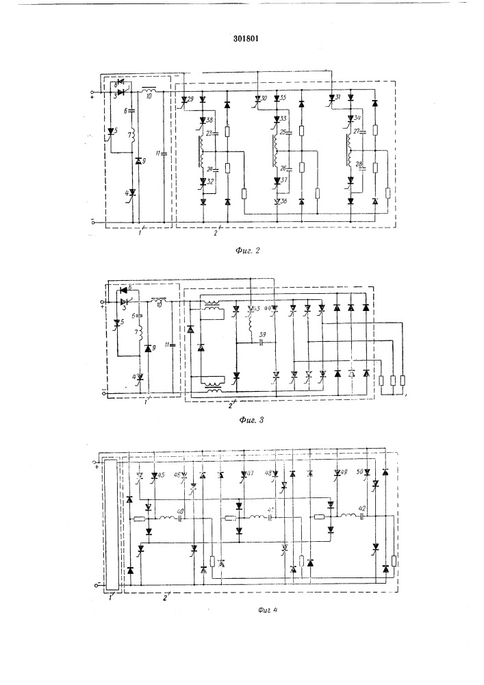 Устройство для преобразования постоянного тока в переменный (патент 301801)