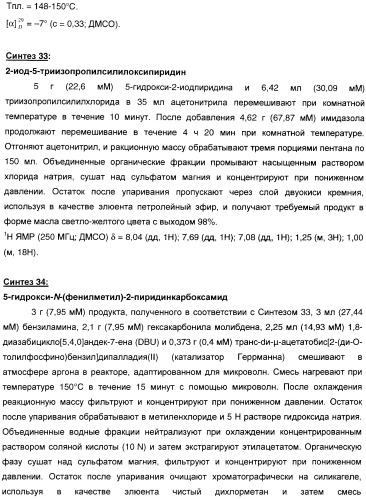 Новые соединения, производные от 5-тиоксилозы, и их терапевтическое применение (патент 2412195)