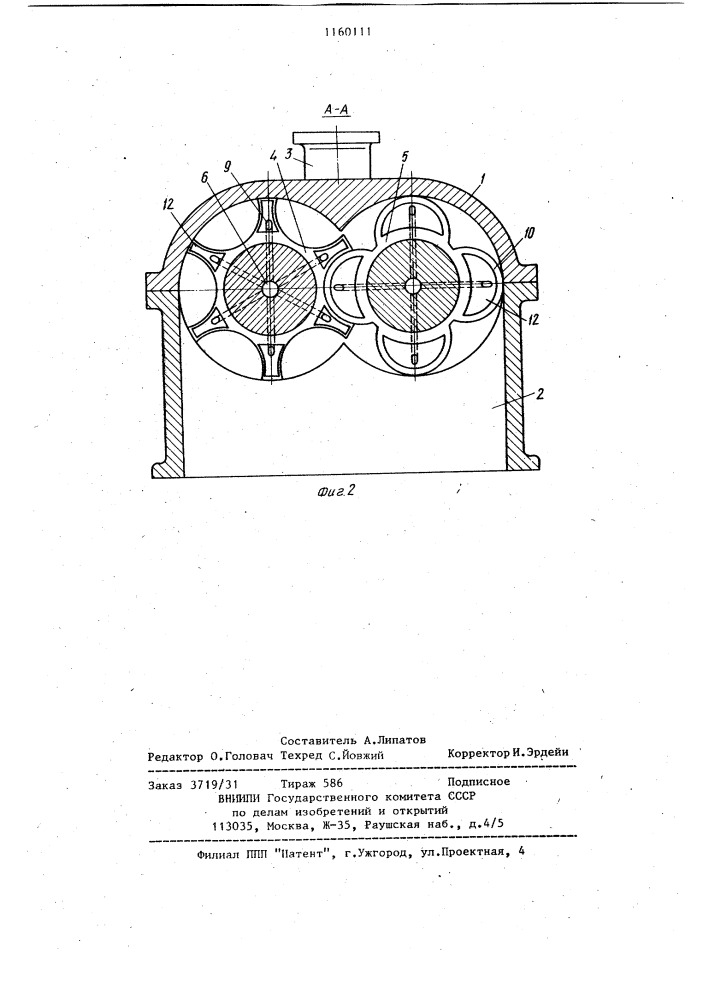 Винтовая машина (патент 1160111)