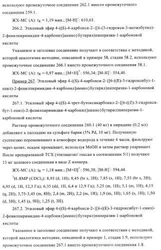 Производные пиримидина и их применение в качестве антагонистов рецептора p2y12 (патент 2410393)