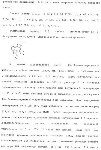 Производные пиридина, замещенные гетероциклическим кольцом и фосфоноксиметильной группой и содержащие их противогрибковые средства (патент 2485131)