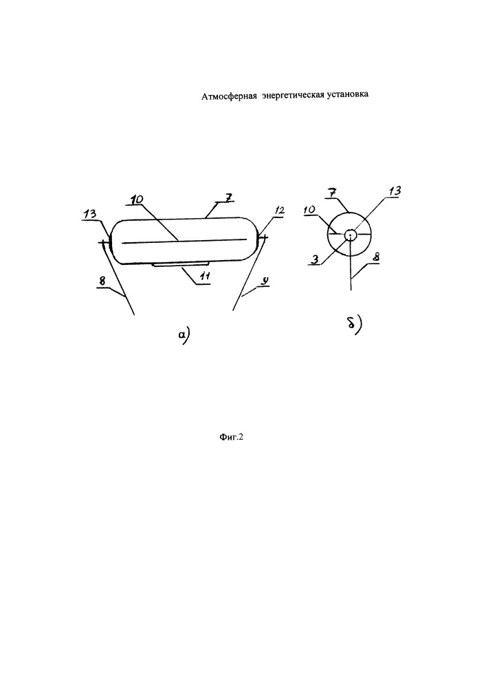 Атмосферная энергетическая установка (патент 2652669)