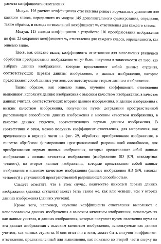 Устройство управления дисплеем, способ управления дисплеем и программа (патент 2450366)