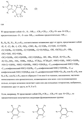 Производные (гетеро)арилциклогексана (патент 2502733)