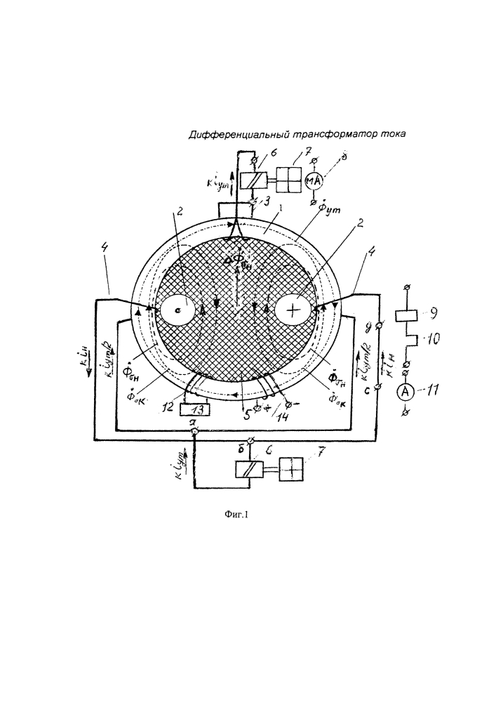 Дифференциальный трансформатор тока (патент 2618168)