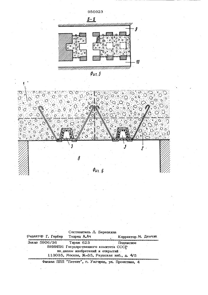 Искусственная потолочина очистной выработки (патент 950923)
