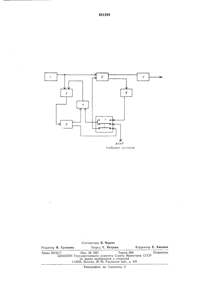 Устройство тактовой синхронизации (патент 541294)