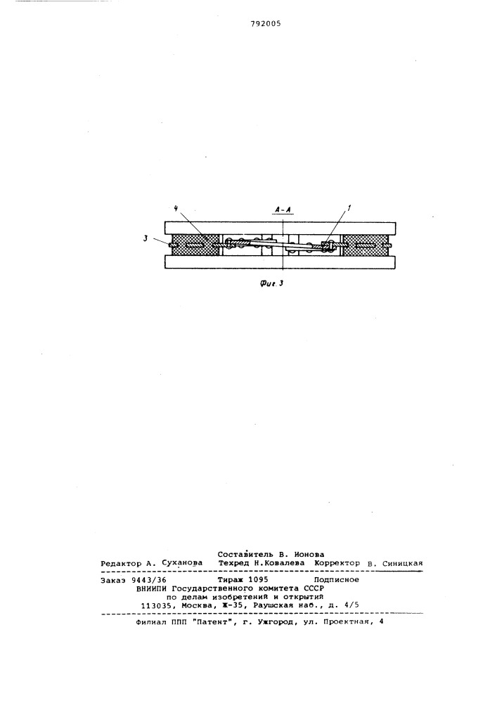 Упругий фрикционный диск (патент 792005)
