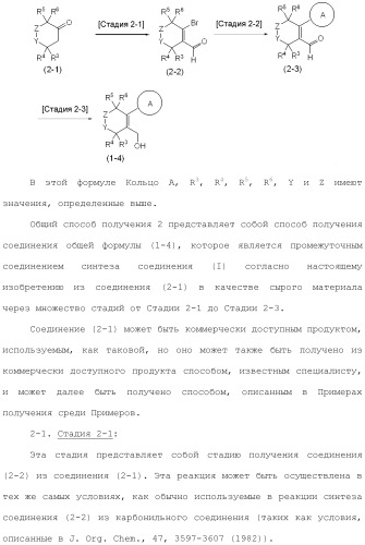 Новое конденсированное производное аминодигидротиазина (патент 2503681)