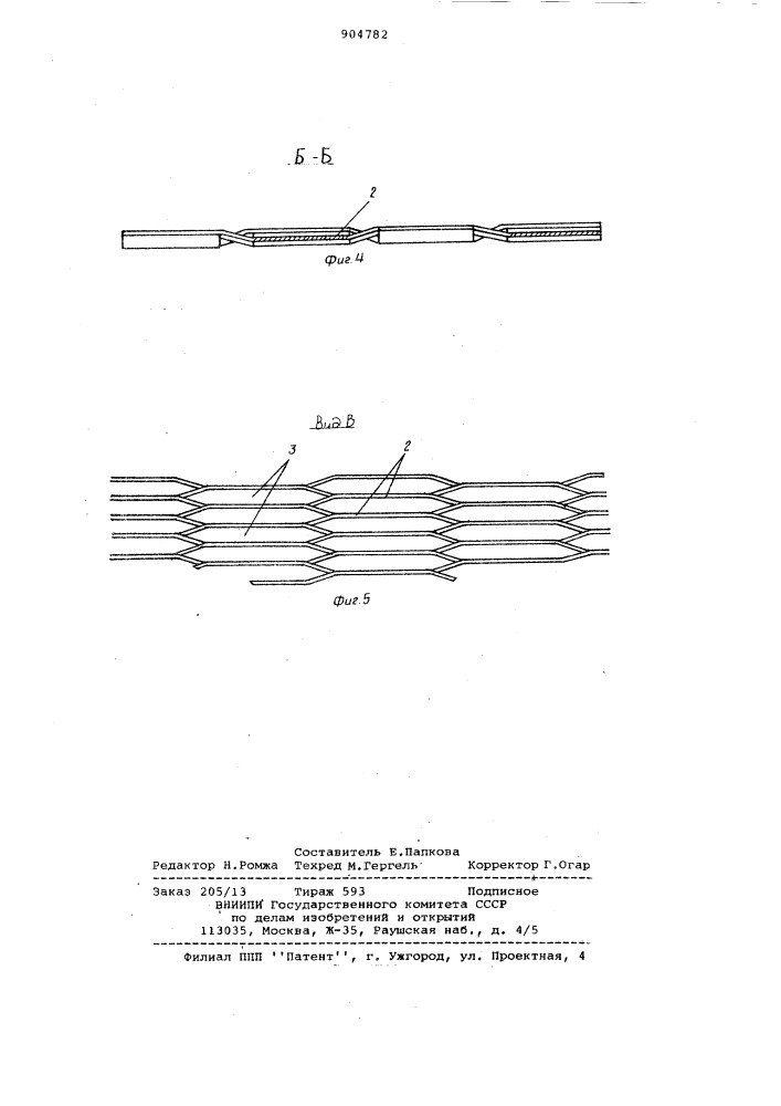 Матрица для высокоградиентных магнитных сепараторов (патент 904782)