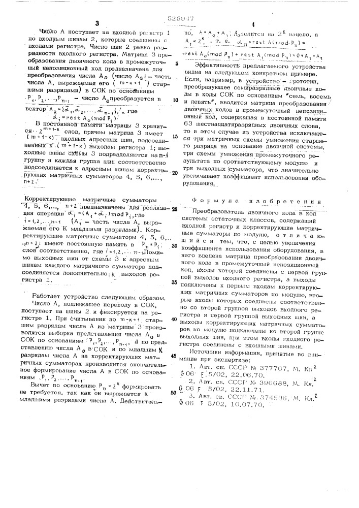 Преобразователь двоичного кода в код системы остаточных классов (патент 525947)
