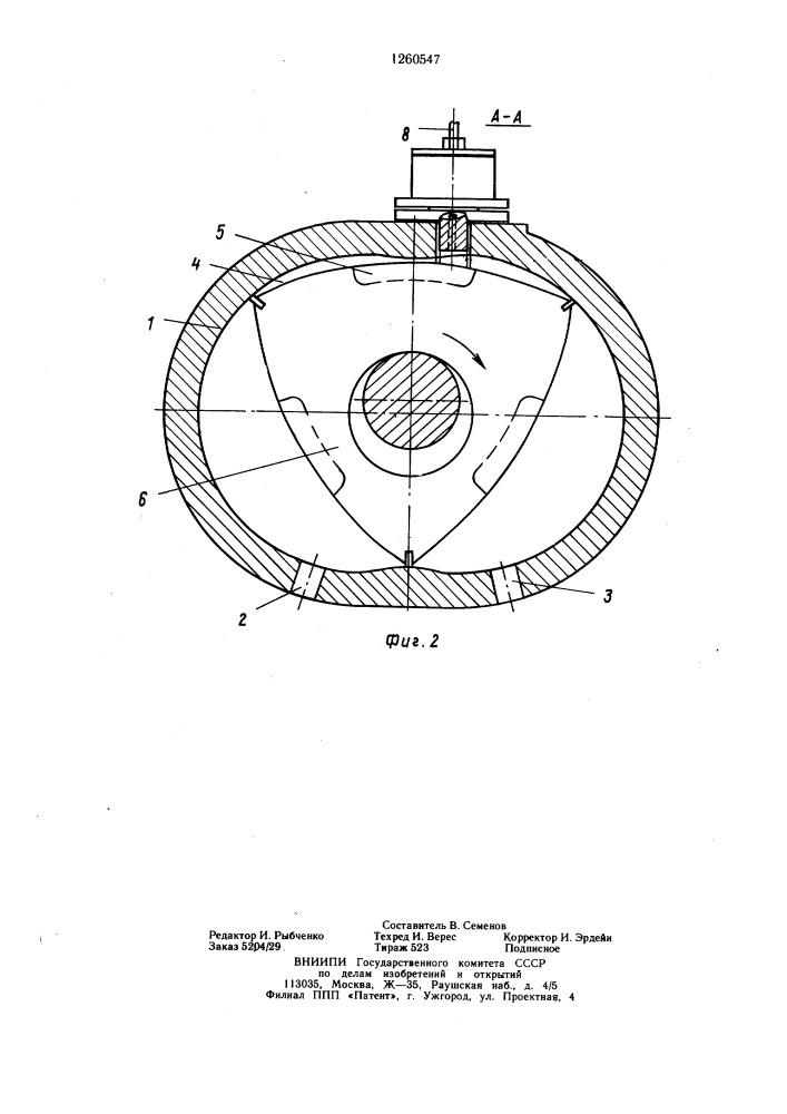 Роторный двигатель внутреннего сгорания (патент 1260547)