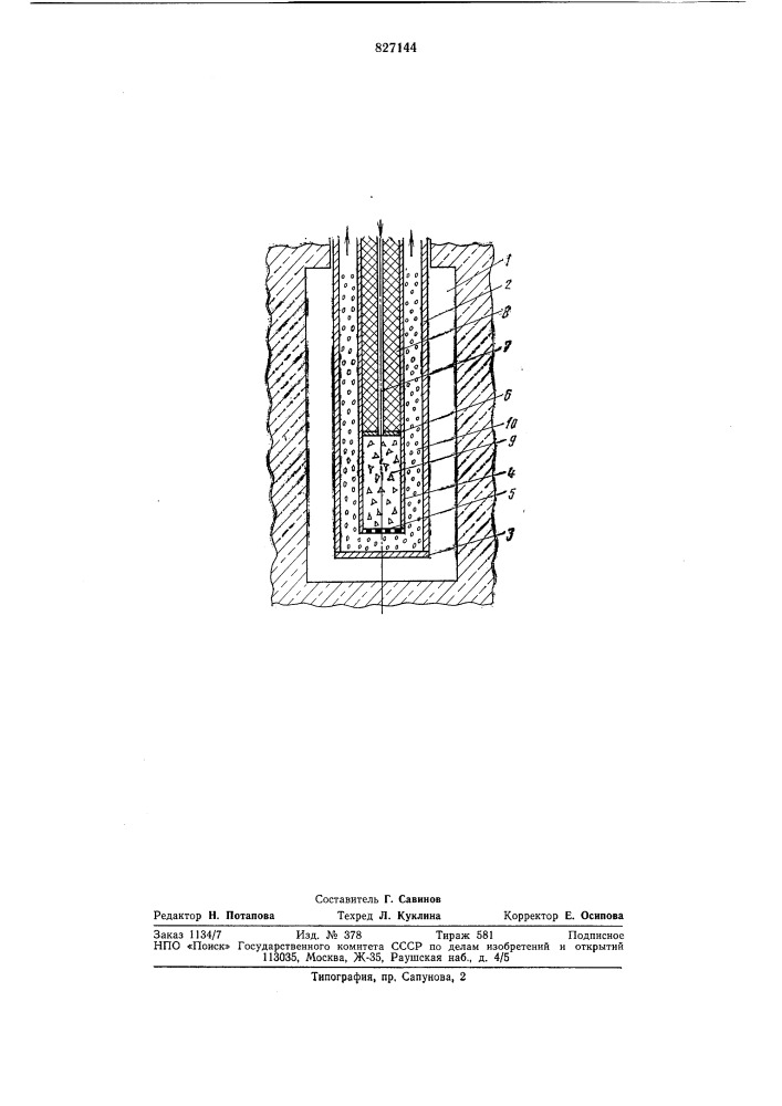 Генератор эндотермической атмосферы (патент 827144)