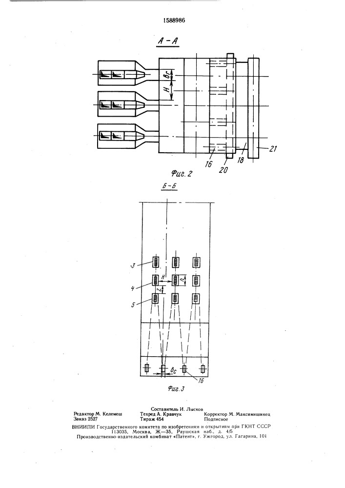 Шахтно-мельничная топка (патент 1588986)