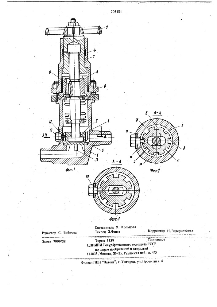 Вентиль (патент 705181)
