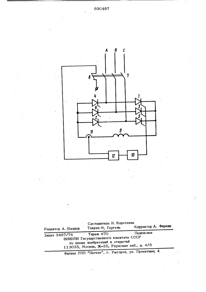 Устройство для защиты мостового тиристорного преобразователя (патент 930487)