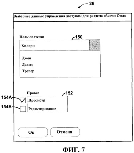 Разделы презентации, имеющие определяемые пользователем свойства (патент 2488157)