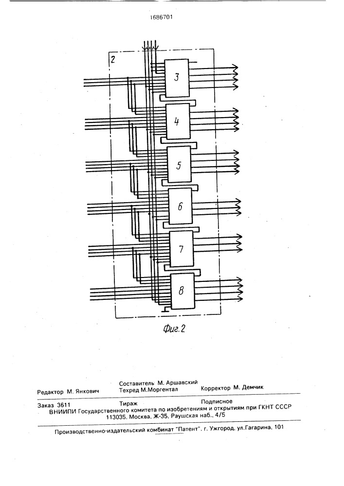 Преобразователь форматов данных (патент 1686701)