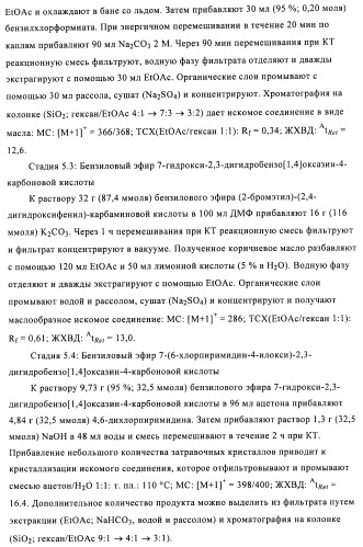 Бициклические амиды как ингибиторы киназы (патент 2448103)