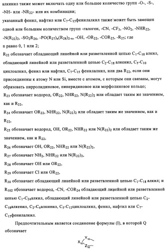 Бензотриазоловые уф-поглотители, обладающие смещенным в длинноволновую сторону спектром поглощения, и их применение (патент 2455305)