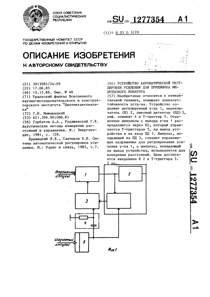 Устройство автоматической регулировки усиления для приемника импульсного локатора (патент 1277354)