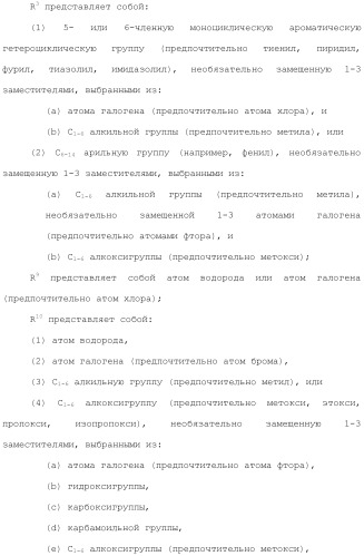 Производное индола (патент 2454415)