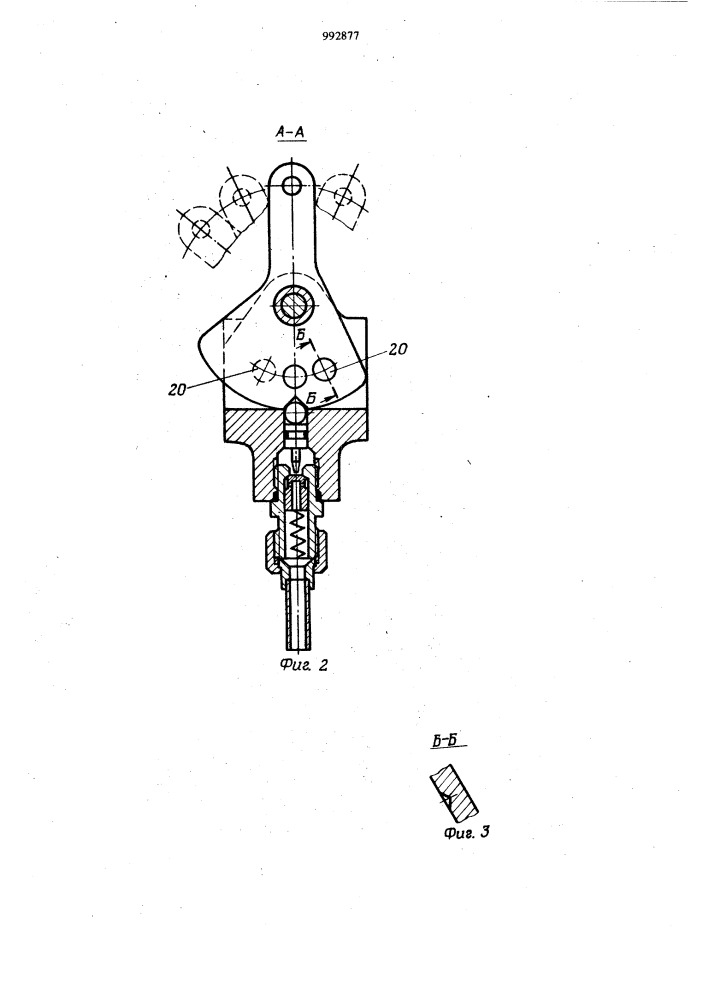 Распределительное устройство (патент 992877)
