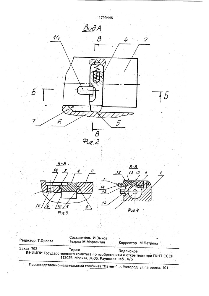 Запирающий механизм самозарядного оружия (патент 1799446)