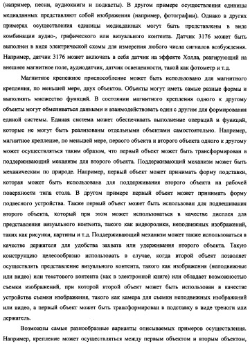 Вспомогательное устройство с магнитным креплением (патент 2494660)