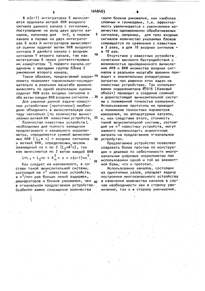 Многоканальный цифровой коррелометр (патент 1048483)