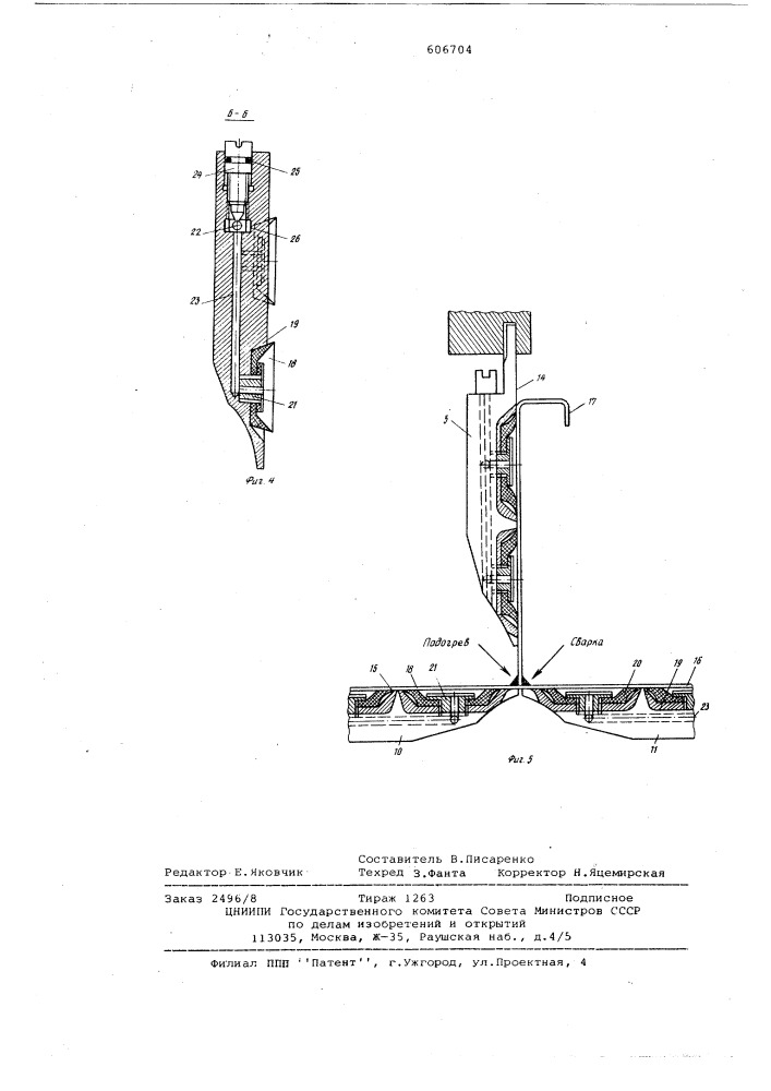 Устройство для сборки и сварки тавровых профилей из полос (патент 606704)
