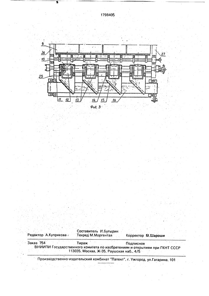 Лентоформирующий узел валичной чесальной машины (патент 1798405)