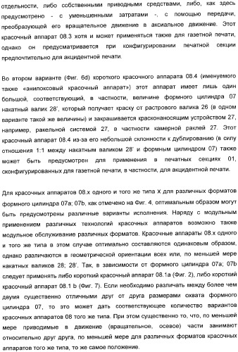 Печатная секция рулонной ротационной печатной машины (патент 2364515)